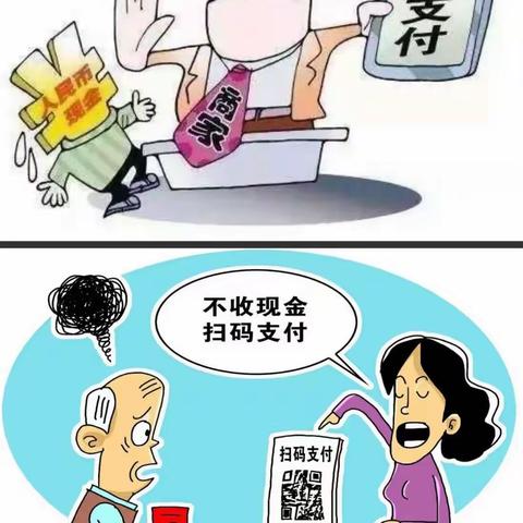 拒收人民币！一起说NO！！！——泾渭工业园支行在行动