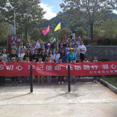 天下名山此独秀，望中风景画中诗            ——记心内科第一批团建活动