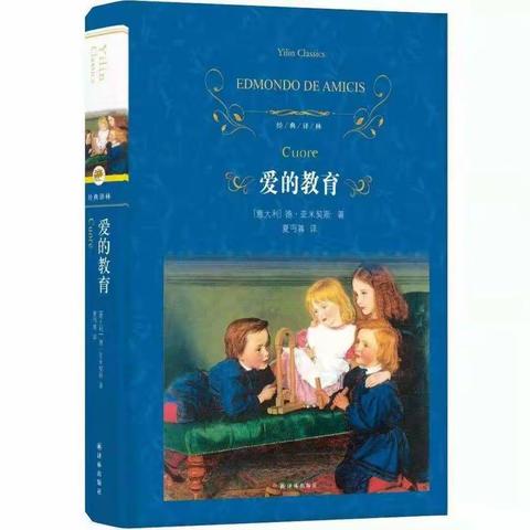 “同读一本书 书香伴成长”——铁路小学四年级阅读特色作业