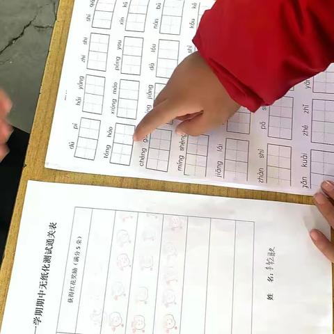 《乐学闯关，星耀童年》多元测评助力成长--杨和寺二年级期中无笔游考