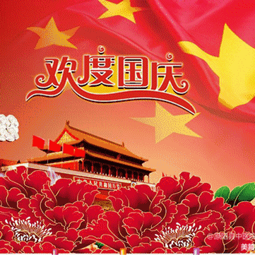 欢度国庆～草河口镇中心幼儿园大三班～庆“十一”主题活动