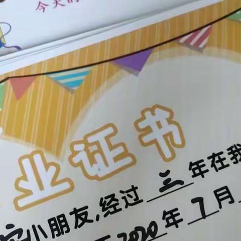 特别的一年😷特别的毕业季💐特别的爱送给特别的你👼  ——南白庄幼儿园2020毕业篇