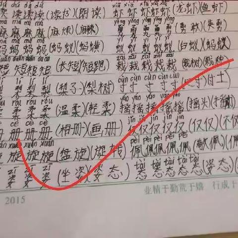 薛庄小学三3班优秀作业展示