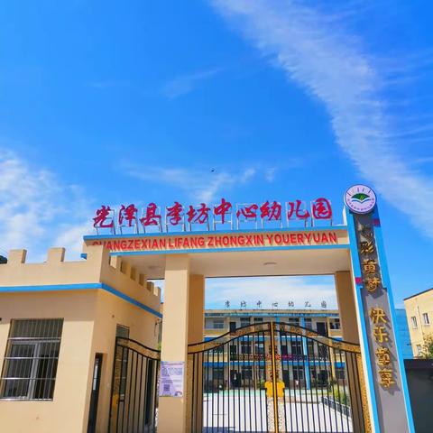 【学前教育宣传月】参观小学初体验，幼小衔接零距离