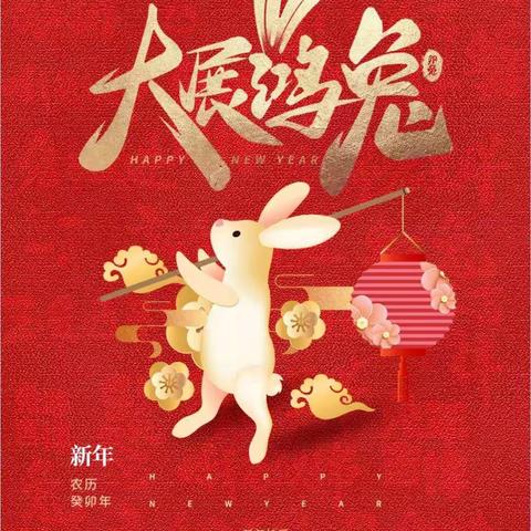 张灯结彩迎新年 齐心协力谱新篇|世纪雅苑2023年1月份工作简报