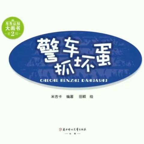 居家战“疫”成长不延迟——银川路幼儿园大班组九期第一篇