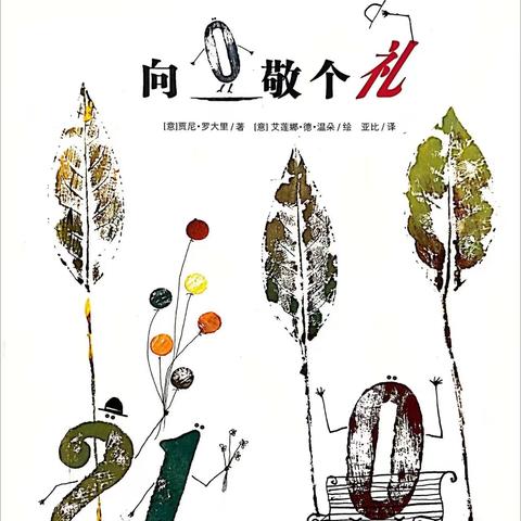 居家战“疫”成长不延迟——银川路幼儿园大班组十三期第一篇