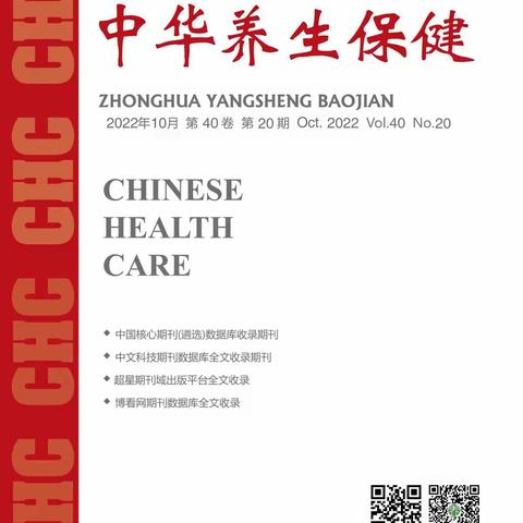 论文征稿及录用基本要求
