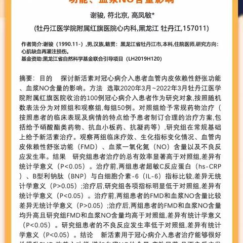 论文发表