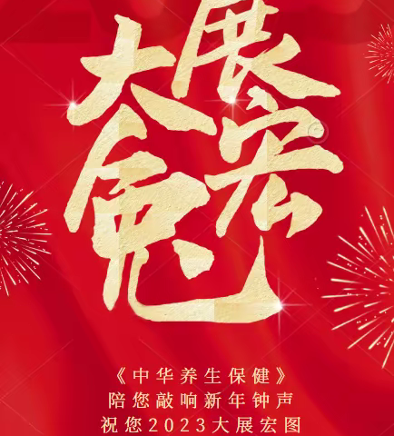 祝大家新年快乐！
