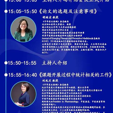 《中华养生保健》医学论文撰写与投稿技巧系列讲座——医学论文的选题技巧与常见的注意事项