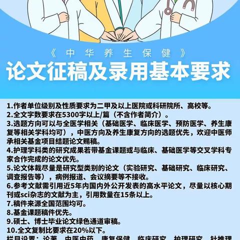 征稿指南