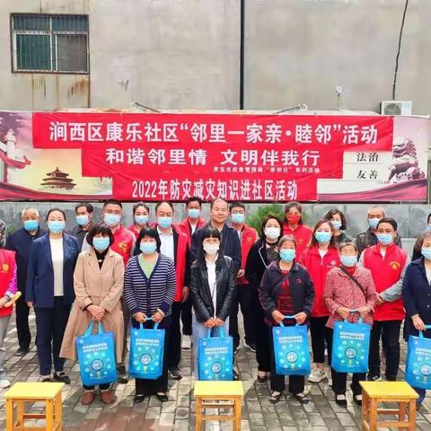 灵宝市妇联会积极参与共建社区5月份“亲邻日”主题志愿服务活动