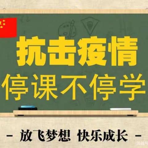 珍惜亲子时光，相伴共同成长-汶水小学幼儿园中班空中课堂第三期