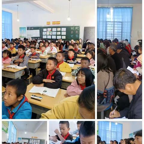 心有教法，以研促教。心有学生，以育将才——永建镇小学三、四年级语文教学研讨交流活动