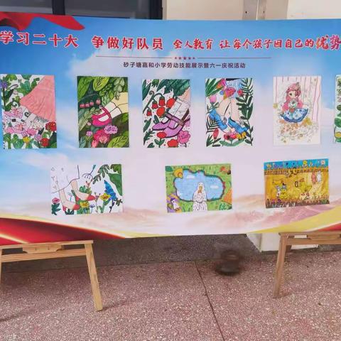 砂子塘嘉和小学期末总结