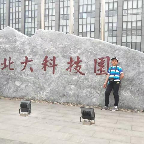 清华大学游学记 实验三校李鹏