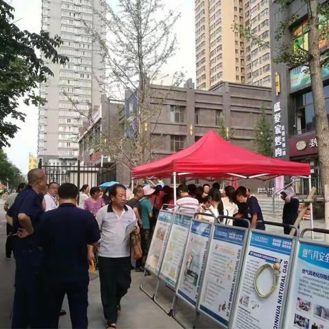 西安秦华天然气有限公司安全月宣传活动6月15日篇