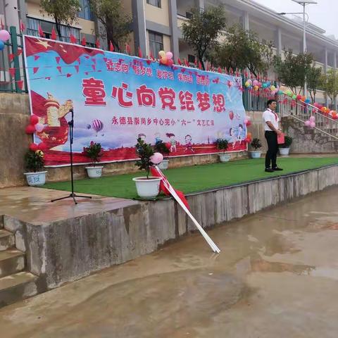 欢度“六一儿童节”