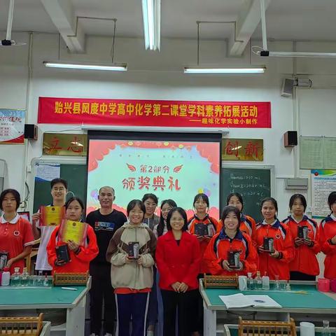 化学花开风度园 同心掬得满庭芳——高中化学组第二课堂素质拓展活动纪实