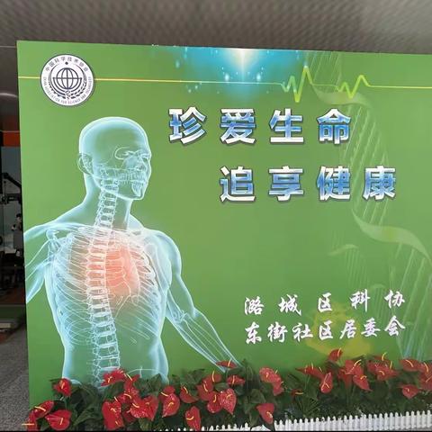 科学认知人体  助力健康成长