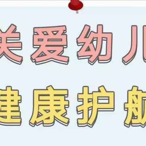 我体检我健康我快乐——弋湾社区中心幼儿园体检