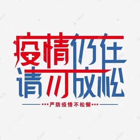 相约线上，温暖陪伴——齐屯子小学