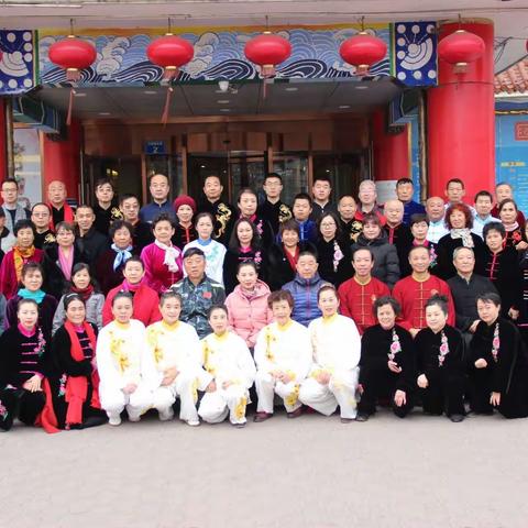燕郊太极指导站2019年年会昨天上午在行宫宾馆举行