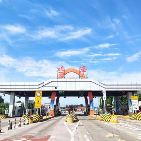 鸡泽收费站“强业务、提素质、促提升”主题月活动纪实