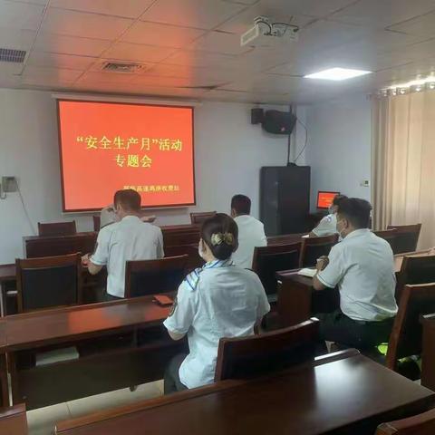 鸡泽收费站“安全生产月”活动纪实