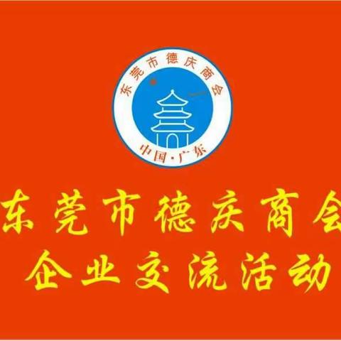 德商喜讯