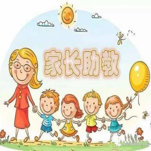 🎉🎉【家园童心，育见美好】理想幼儿园旭日四班家长助教活动～🌸