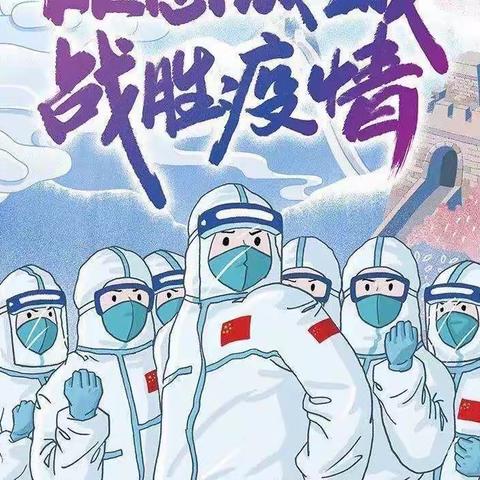 三尺讲台育人，冲锋“疫”线护人——西关小学教师志愿者抗疫一线