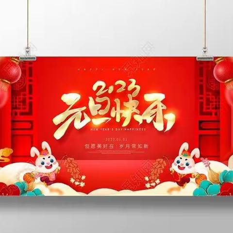 31675幼儿园迎新年主题活动——中三班《携手云端 聚力前行》