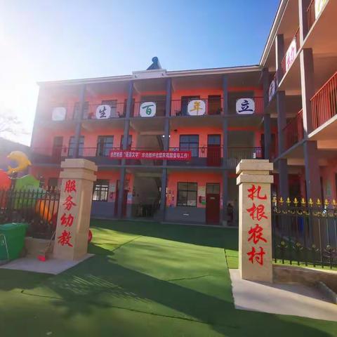 东方星幼儿园🏫有爱的幼儿园🤗