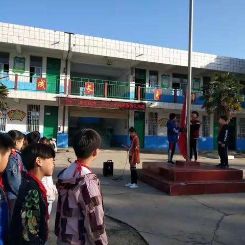 邓襄第二中心小学“迎国庆，向国旗敬礼”活动