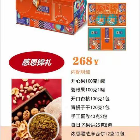 傅太食品