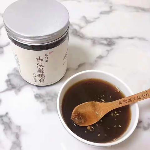 姜糖膏