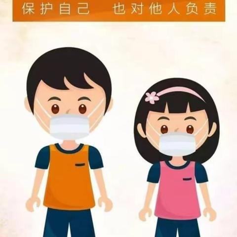 经开区育才小学疫情防控常态化工作致家长一封信