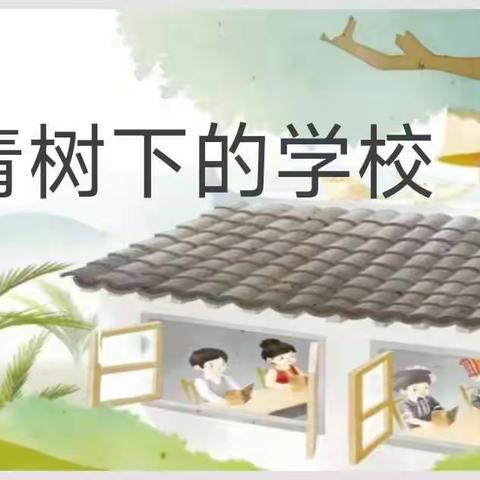 “同课同构”教学反思