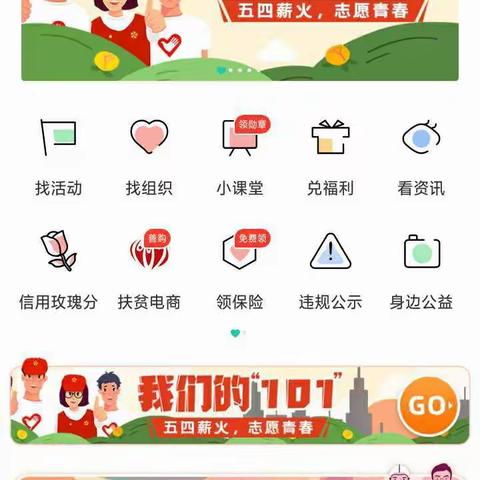 志愿汇服务时长和公益履历证明下载和打印方法