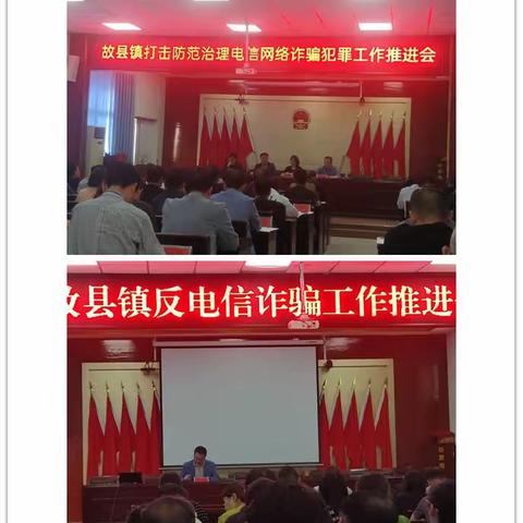 【故县镇】反诈宣传到户到人，群众防范意识明显增强