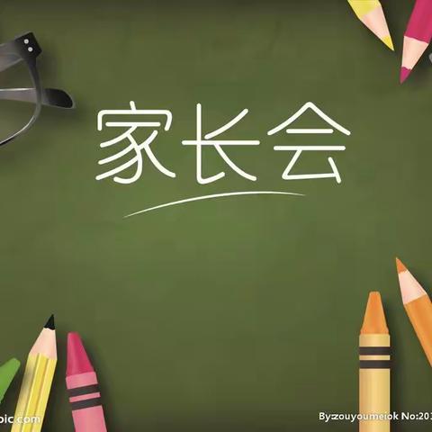开学季之系列活动三——《新学期的约定》