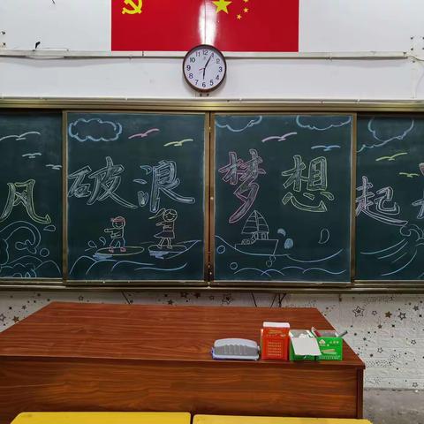 春城中学七年级678班开学班队活动