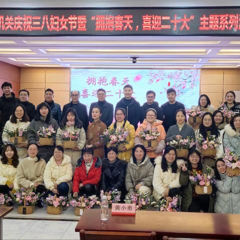 人行永州市中支举办“拥抱春天 喜迎二十大”妇女节主题活动