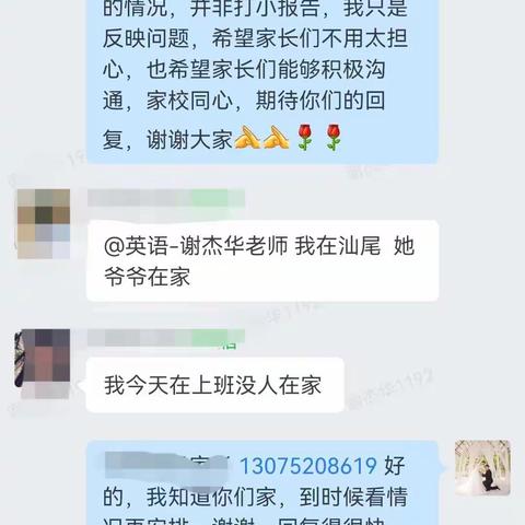 家校同心育英才——义合中学八年级家访活动记录