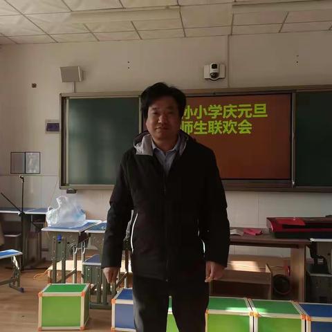 不忘初心  放飞梦想———大孙小学庆元旦联谊会