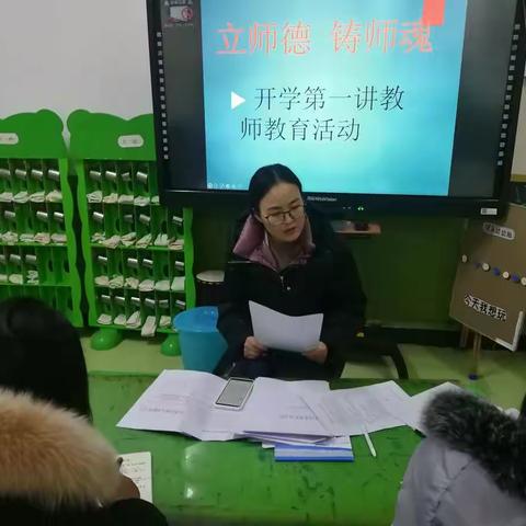 李店中心幼儿园开展“立师德  铸师魂   开学第一讲教师教育”活动