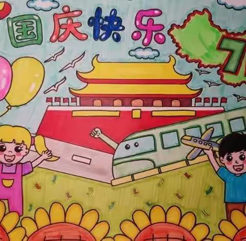 五台幼儿园中班国庆节主题活动