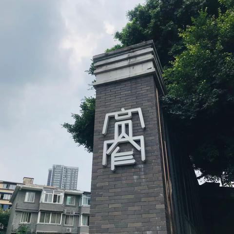 在路上之路过成都